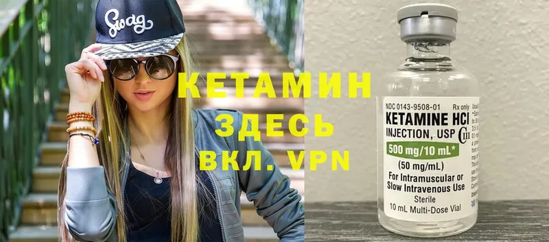 Кетамин VHQ  Алагир 